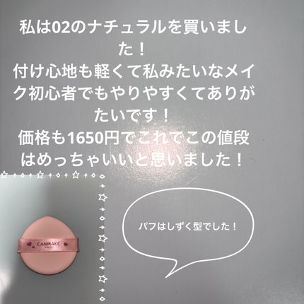 フィットグロウクッション 02 ナチュラル/キャンメイク/クッションファンデーションの画像