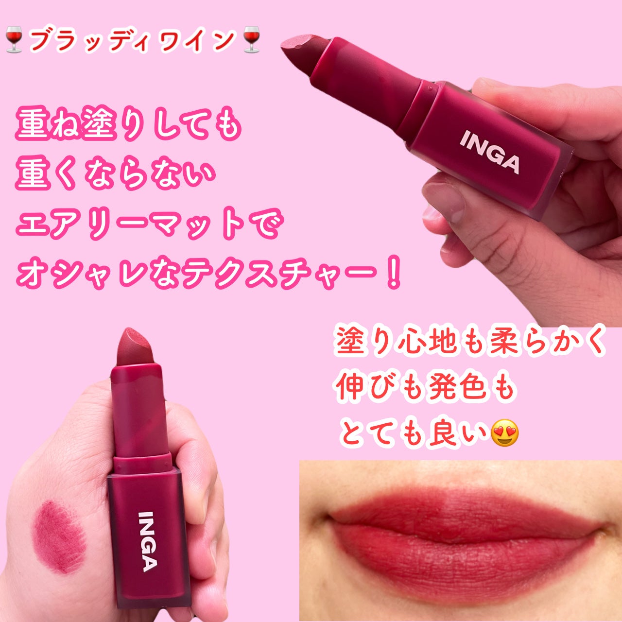 パウダーブラー リップスティック/INGA/口紅を使ったクチコミ(2枚目)