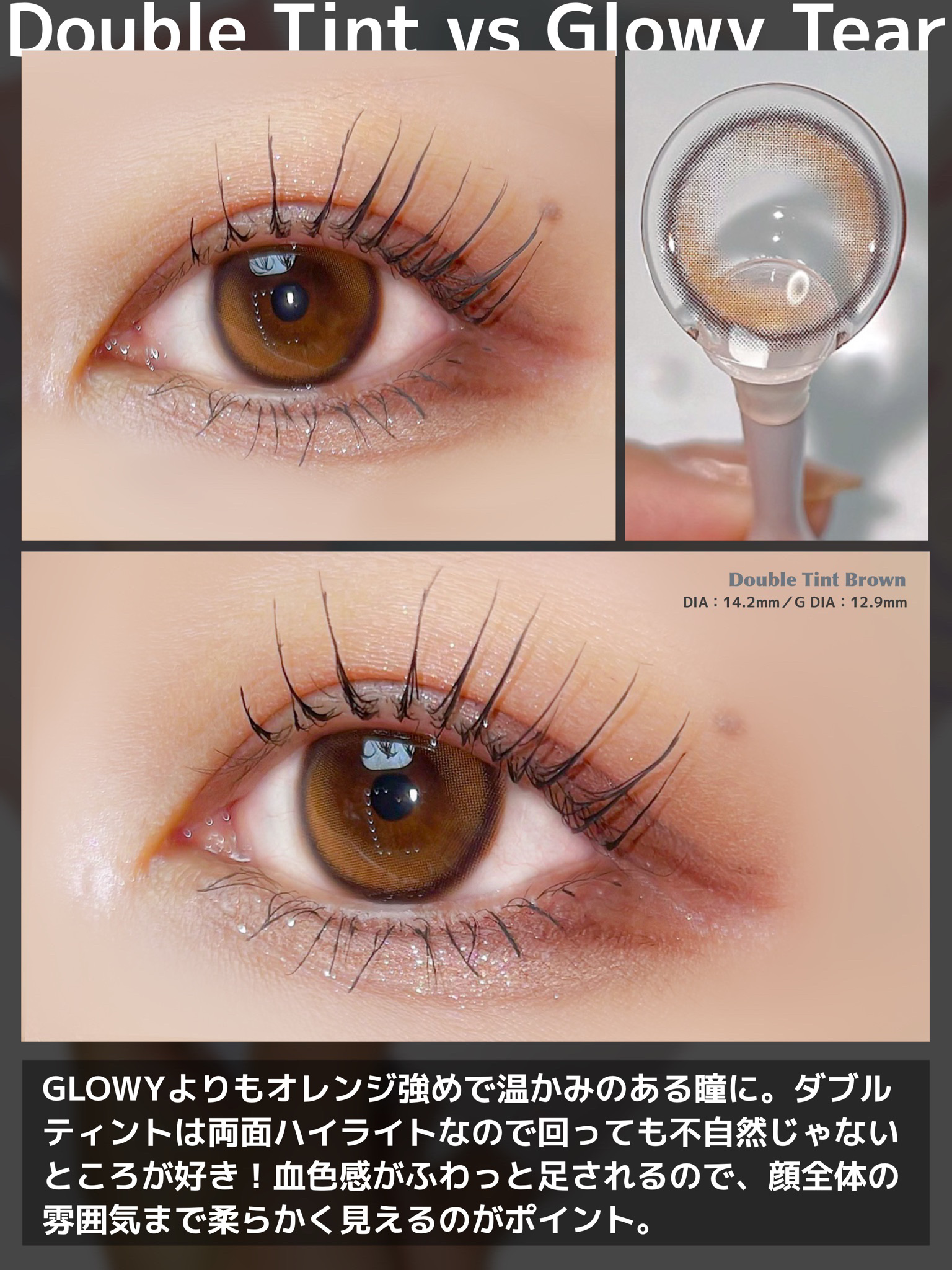 Double Tint 1day/OLENS/カラーコンタクトレンズを使ったクチコミ（3枚目）