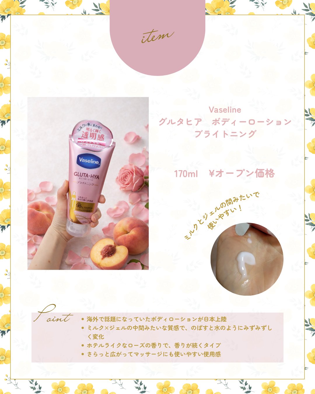 グルタヒア ボディローション ブライトニング/ヴァセリン/ボディローションを使ったクチコミ（2枚目）