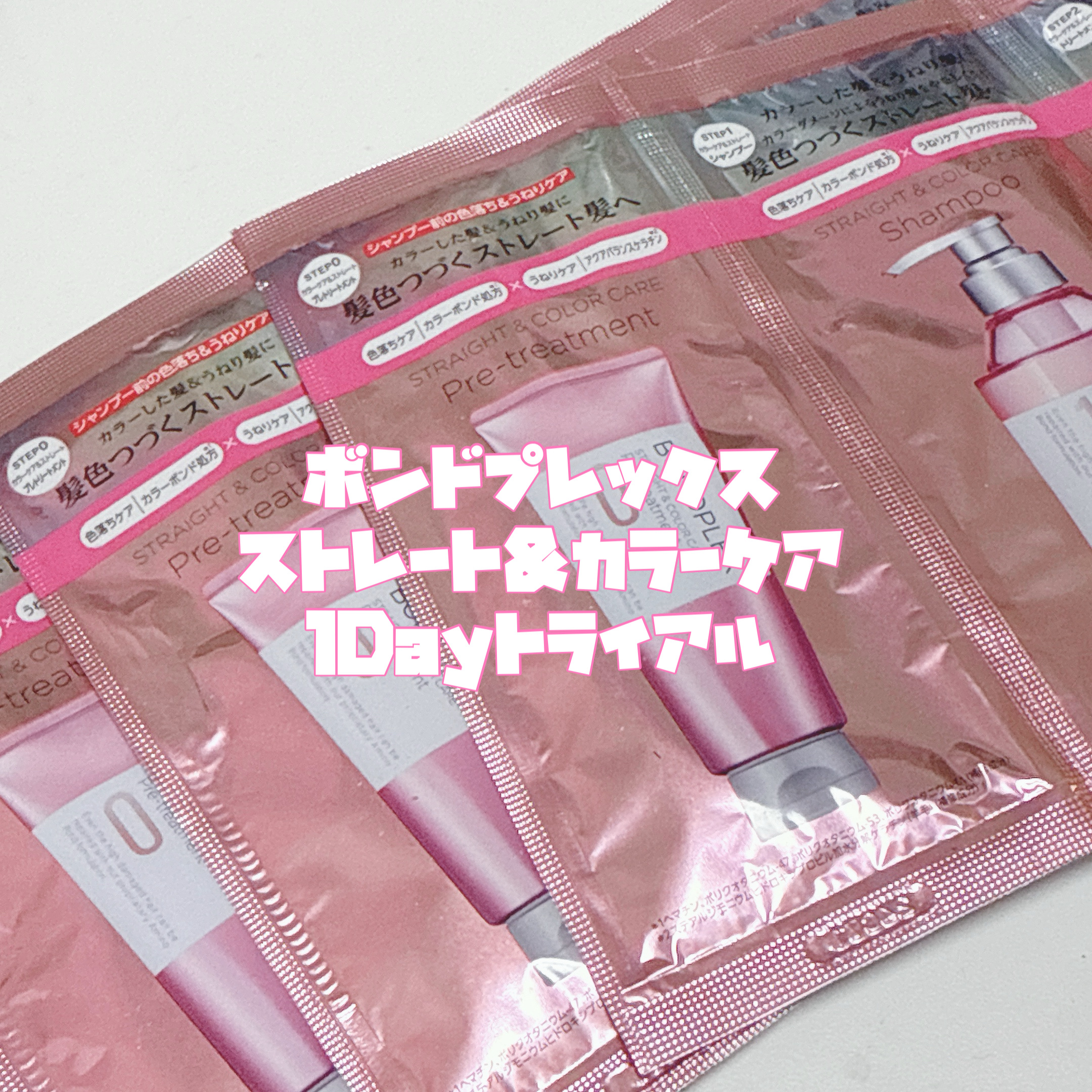 ストレート＆カラーケア　シャンプー/トリートメント/ボンドプレックス/市販シャンプーを使ったクチコミ（2枚目）