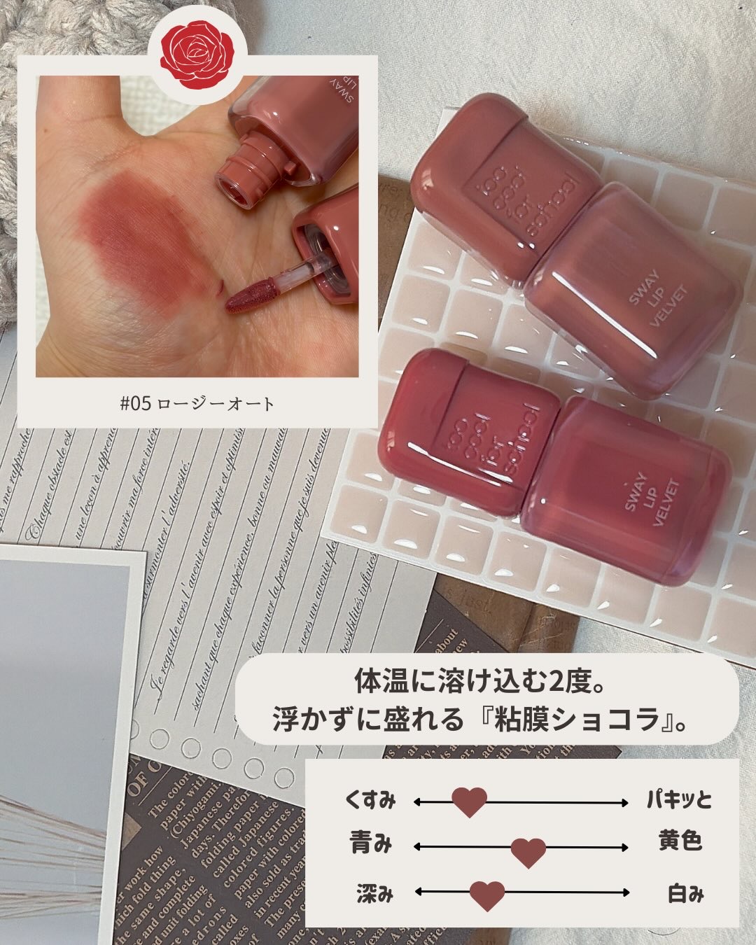 スウェイリップベルベット/too cool for school/リップティントを使ったクチコミ（3枚目）