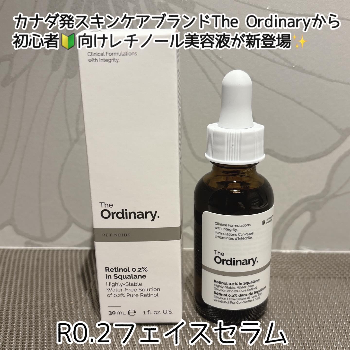 R0.2フェイスセラム/The Ordinary/美容液を使ったクチコミ（1枚目）