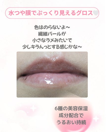 トゥインクルジュエリープランパー/キャンメイク/リップグロスを使ったクチコミ(5枚目)