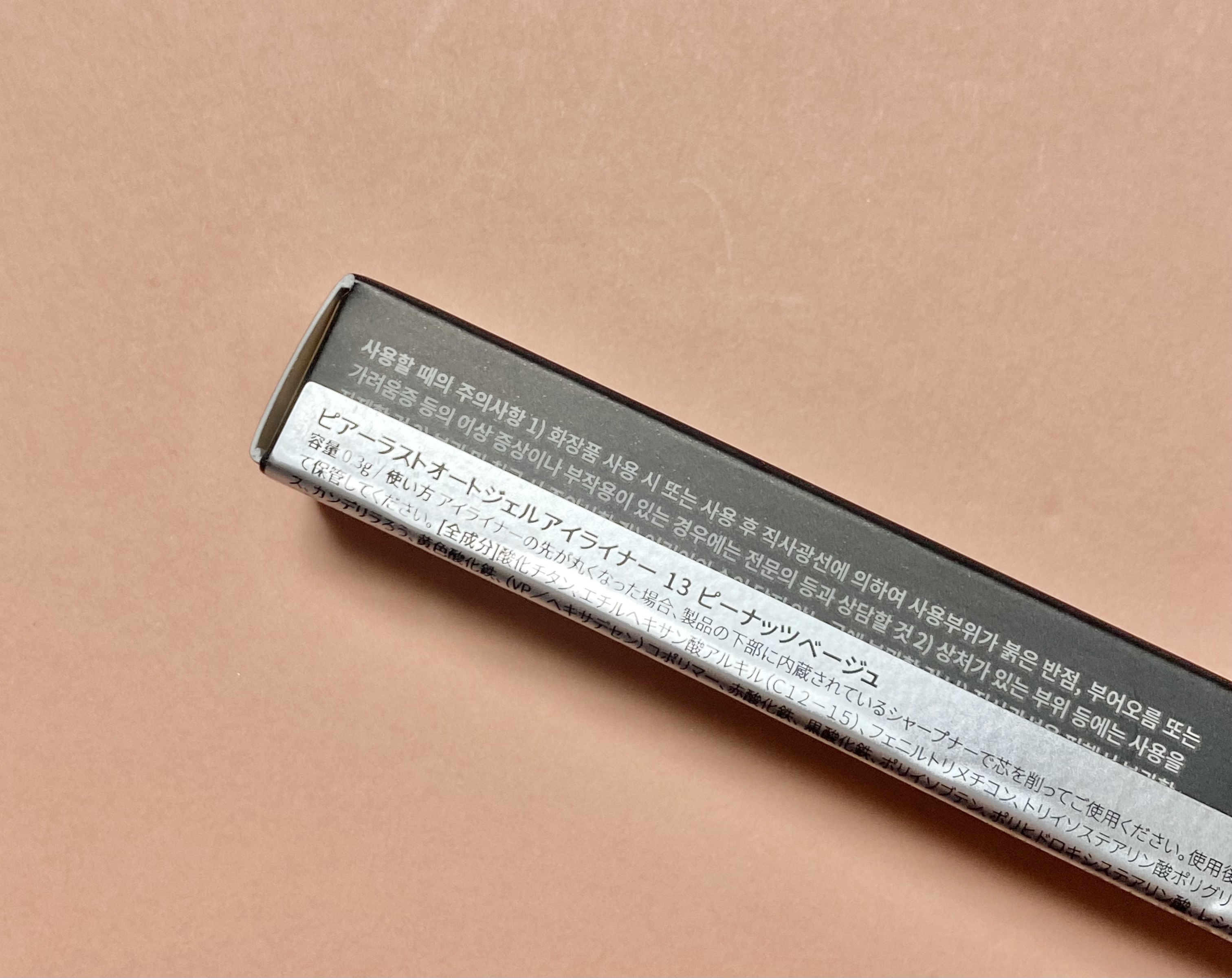 ラストオート ジェルアイライナー/BBIA/ジェルアイライナーを使ったクチコミ（3枚目）