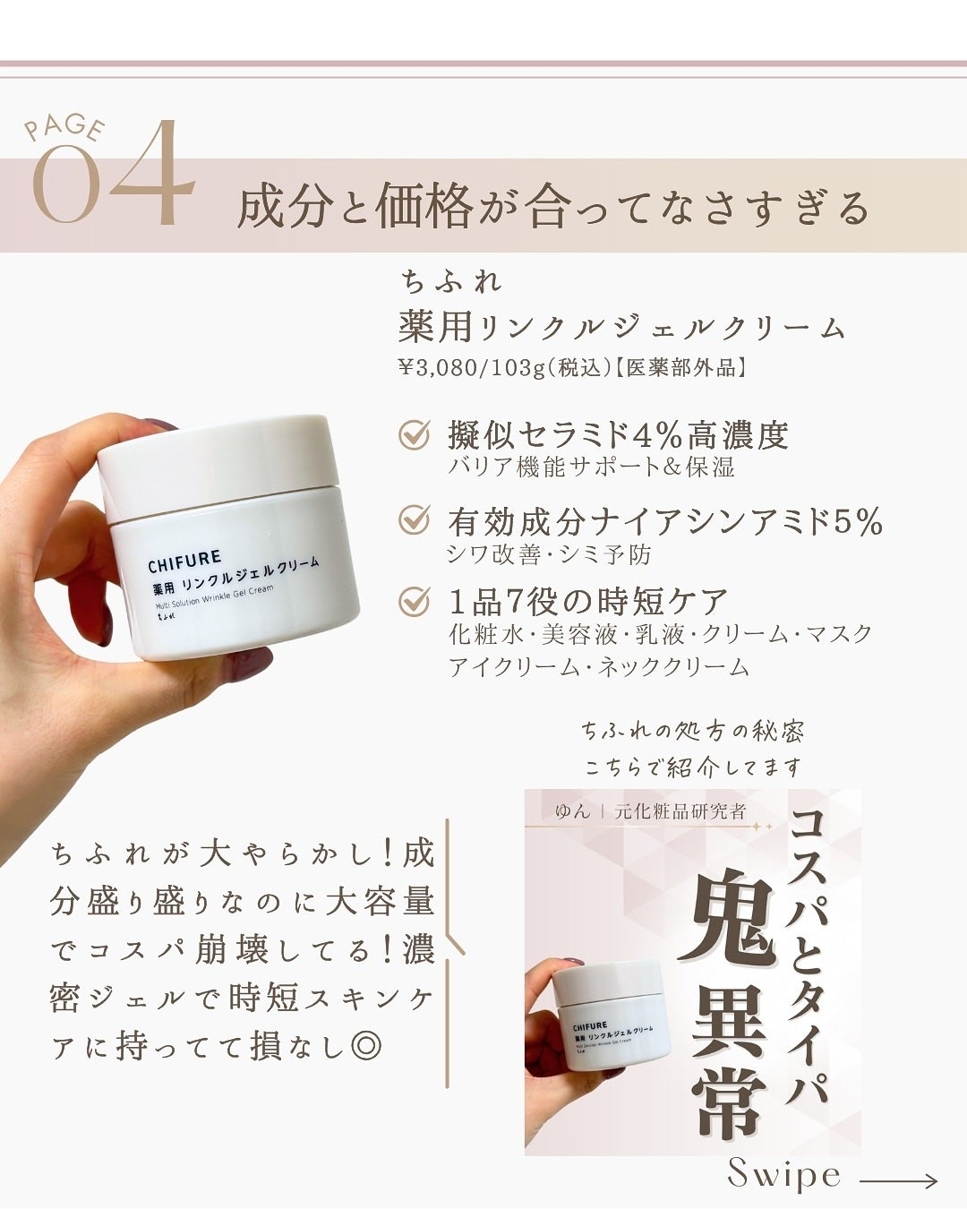 ゆん|元化粧品研究|ノーファンデ肌 on LIPS 「@yun.skincare_👈元化粧品研究者のスキンケア\28..」(6枚目)