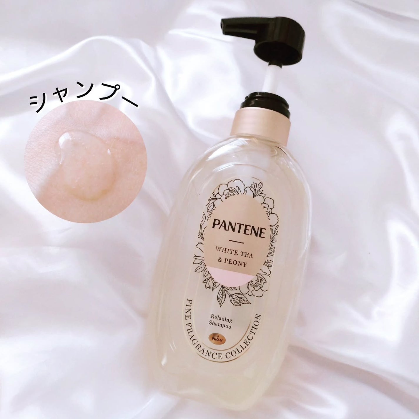 ファインフレグランスコレクション ホワイトティー&ピオニーの香り リラクシングシャンプー/トリートメント/パンテーン/市販シャンプーを使ったクチコミ(2枚目)