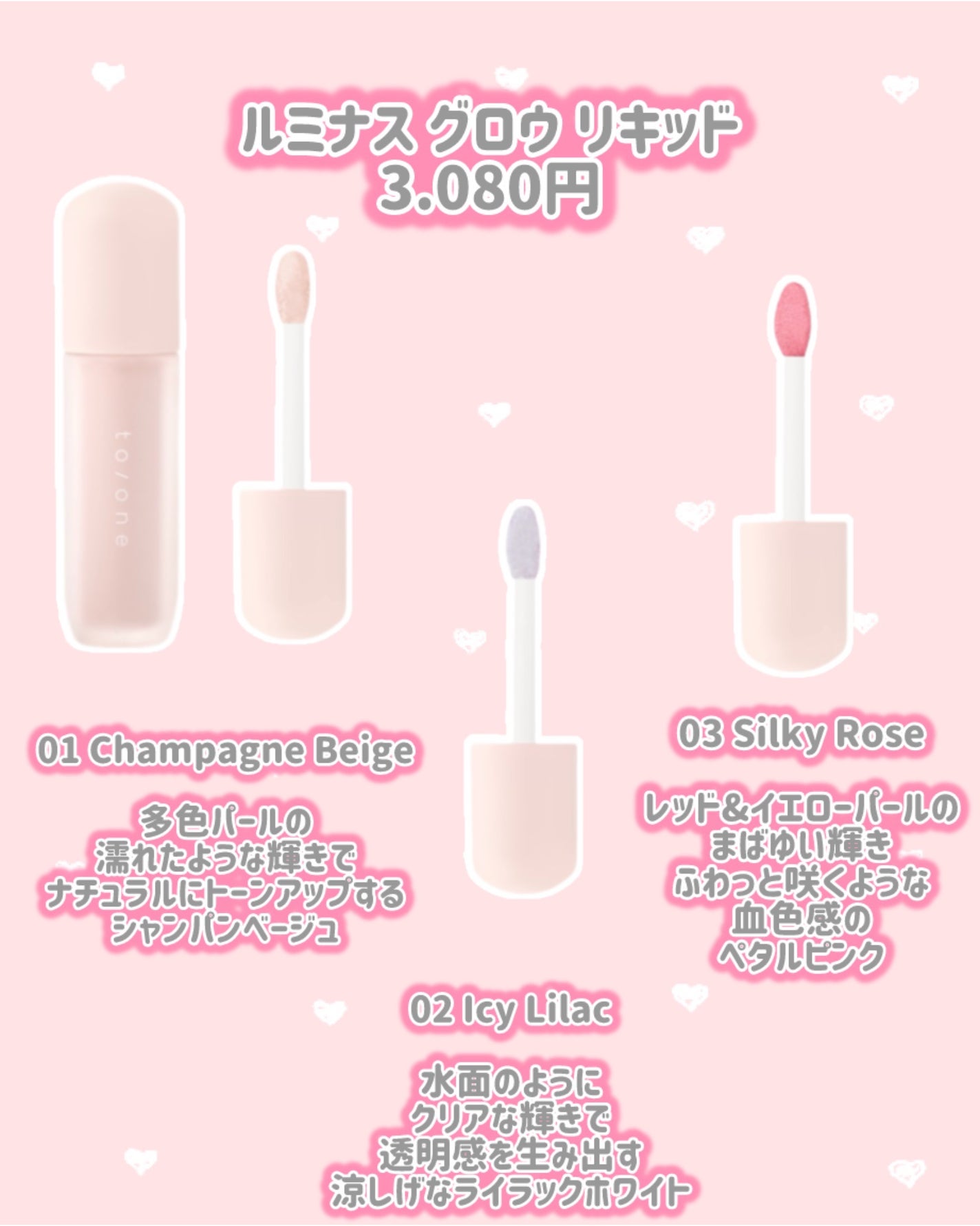 フローレス ラスティング ベース/to/one/化粧下地を使ったクチコミ(4枚目)