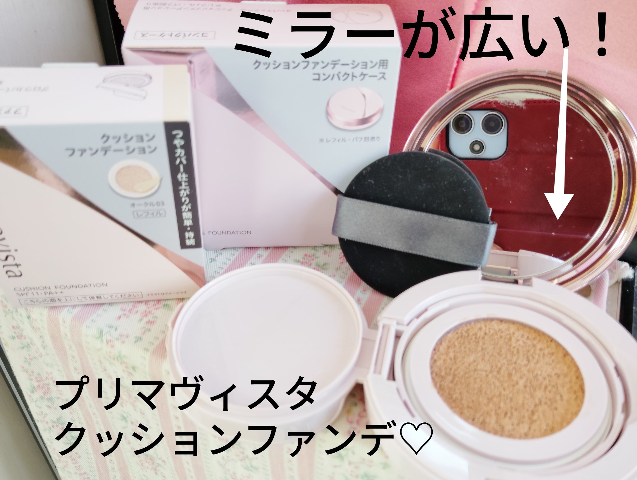 プリマヴィスタ グロウカバー クッション/プリマヴィスタ/クッションファンデーションを使ったクチコミ（1枚目）