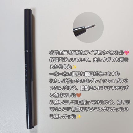 ケイト アイブロウペンシルスーパースリム0.8/KATE/アイブロウペンシルを使ったクチコミ(2枚目)