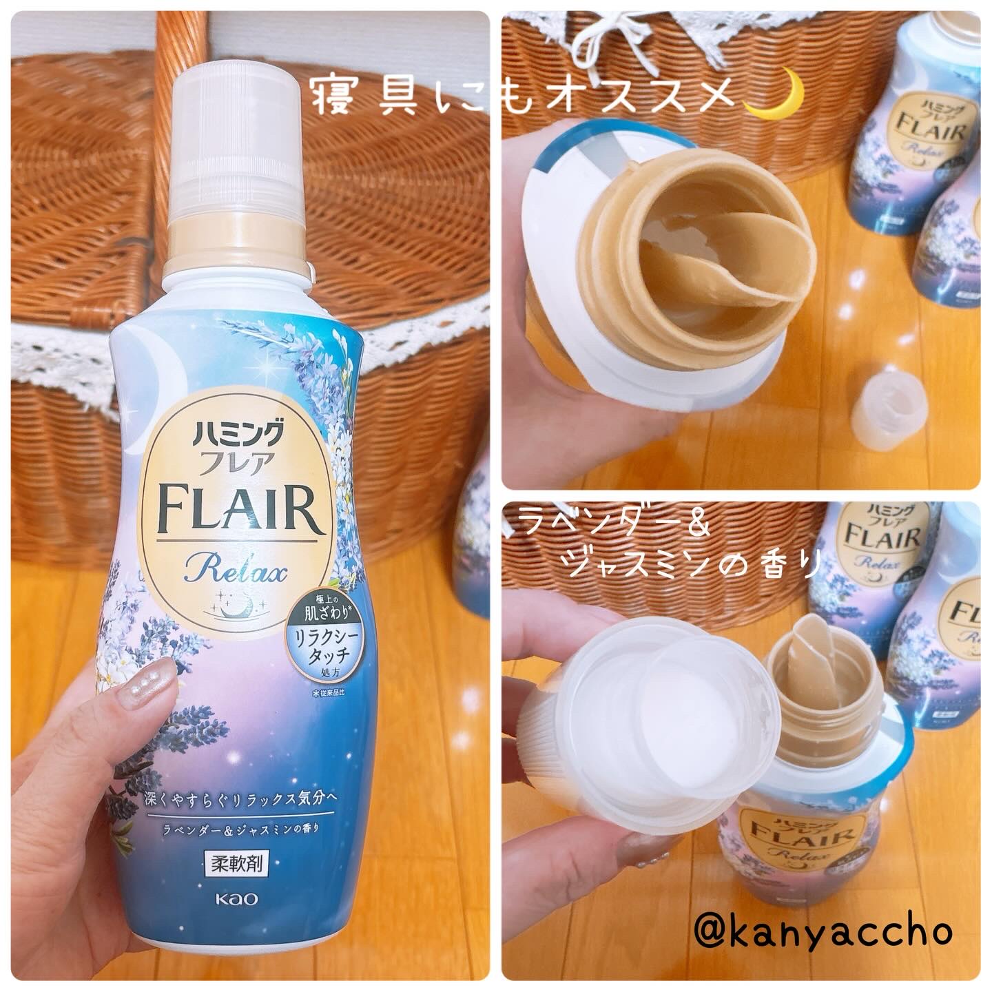 ハミングフレア リラックス ラベンダー＆ジャスミンの香り/ハミングフレア/柔軟剤を使ったクチコミ（2枚目）