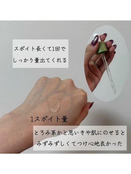 バーチリッチ セラム/スぺ/美容液を使ったクチコミ(2枚目)