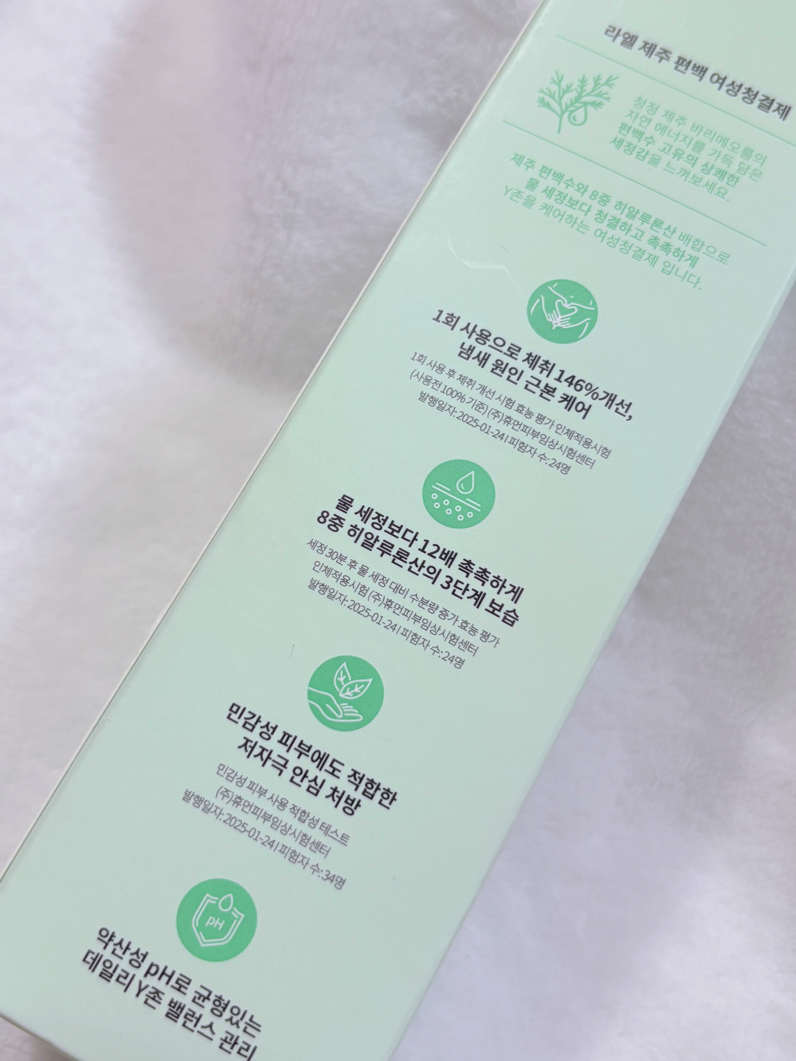 デリケートゾーンケア/フォーム/Rael/デリケートゾーンケアを使ったクチコミ（3枚目）