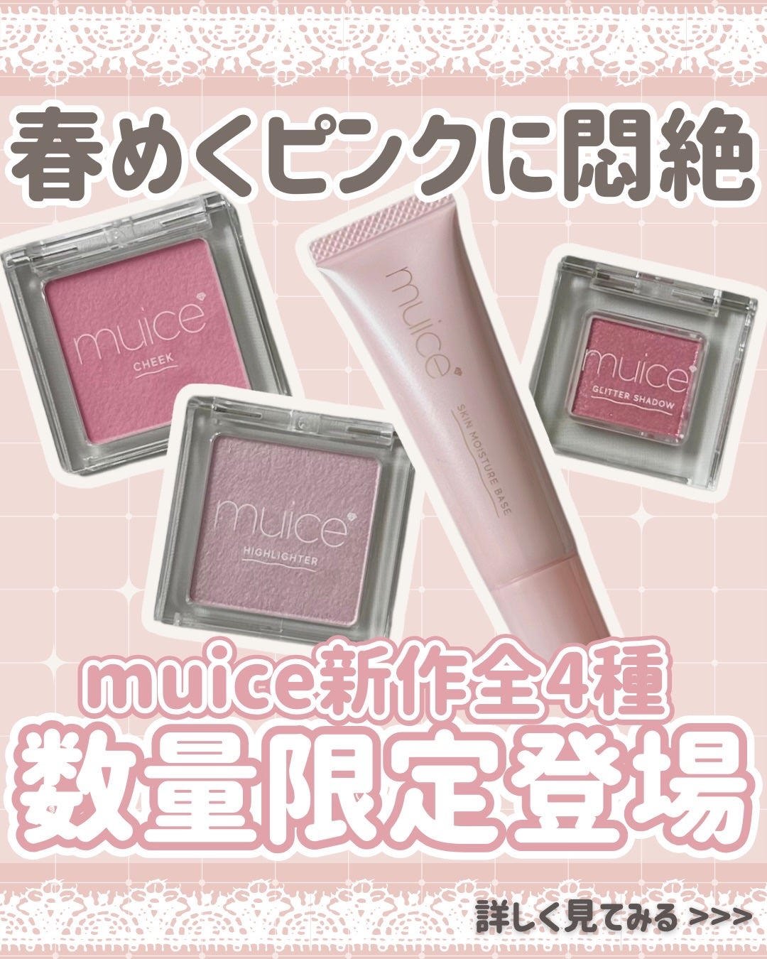 うるみハイライター/muice/パウダーハイライトを使ったクチコミ(1枚目)