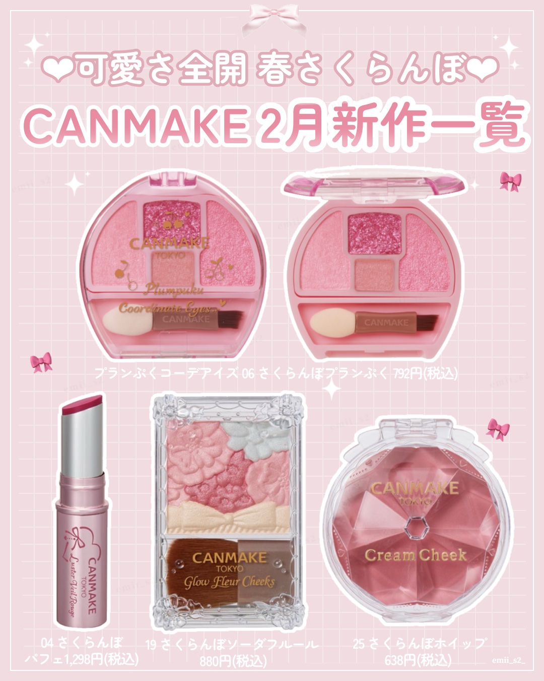 クリームチーク 25 さくらんぼホイップ/キャンメイク/ジェル・クリームチークを使ったクチコミ（1枚目）