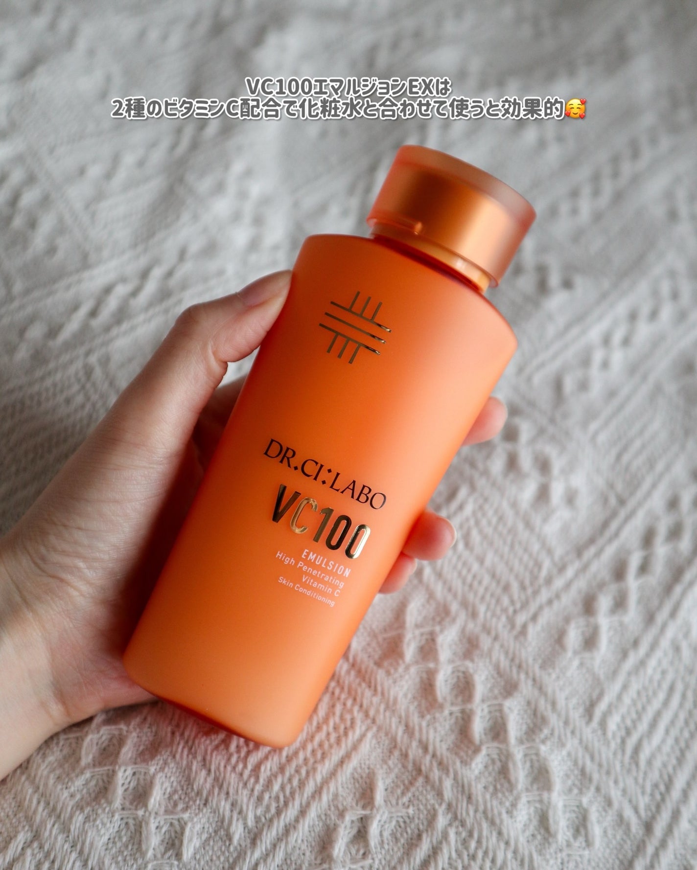 VC100エッセンスローション EX/ドクターシーラボⓇ/化粧水を使ったクチコミ(4枚目)