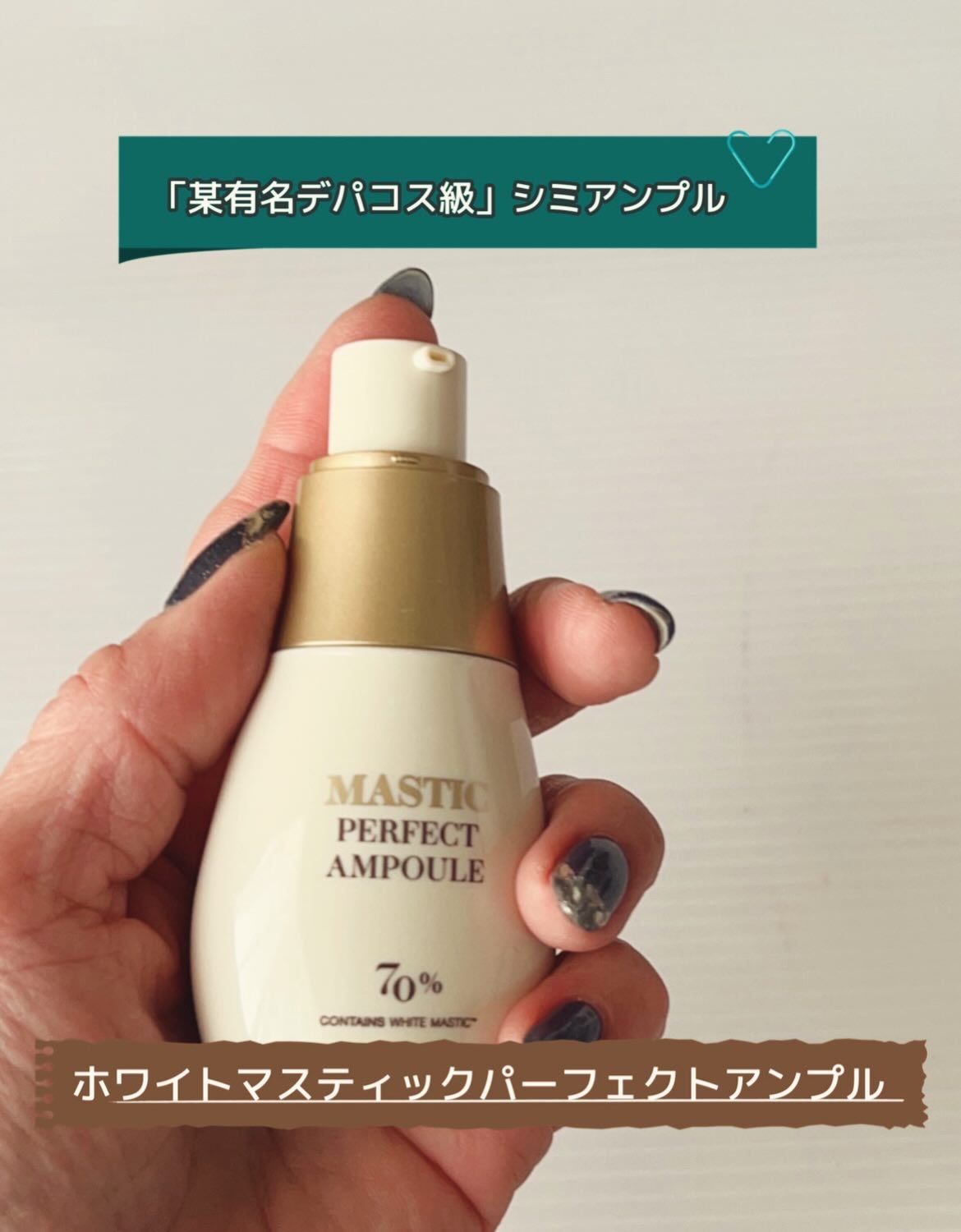 Mastic 6 Hours Ampoule /Mastina/美容液を使ったクチコミ（2枚目）