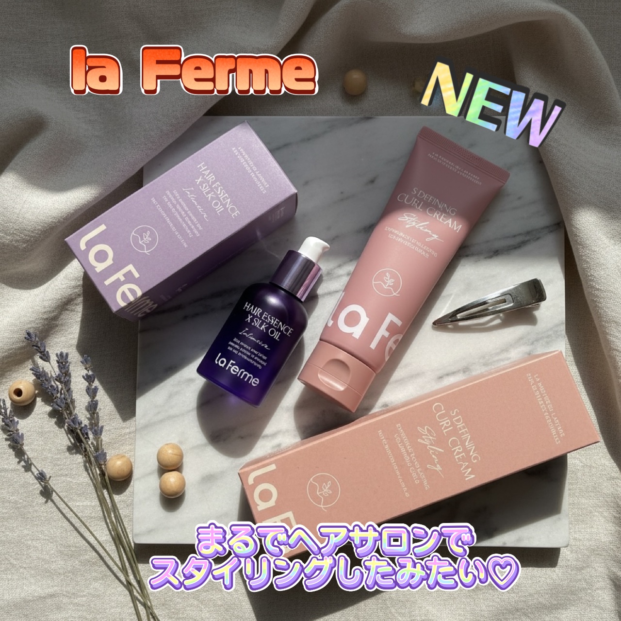 高濃縮 ヘアエセンスエックスシルクオイル /La Ferme/その他スタイリングを使ったクチコミ（1枚目）