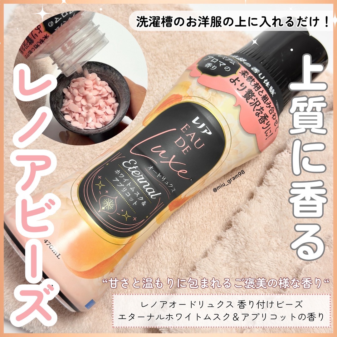 レノア
レノアオードリュクス 香り付けビーズ 
エターナルホワイトムスク&アプリコットの香り

レノア オードリュクスの香り付け専用ビーズがリニューアル💖
手持ちの柔軟剤に重ねて使うとさらに奥行きのある贅沢な香りに…💐
プレミアムアロマ