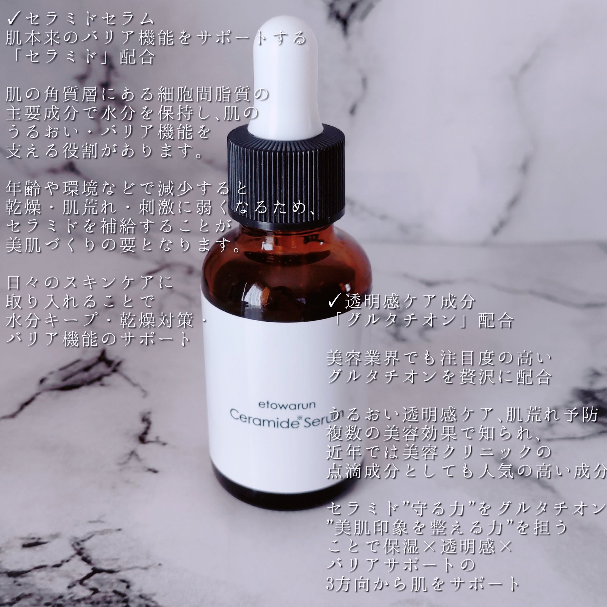 エトワランCセラム /エトワラン/美容液を使ったクチコミ（2枚目）