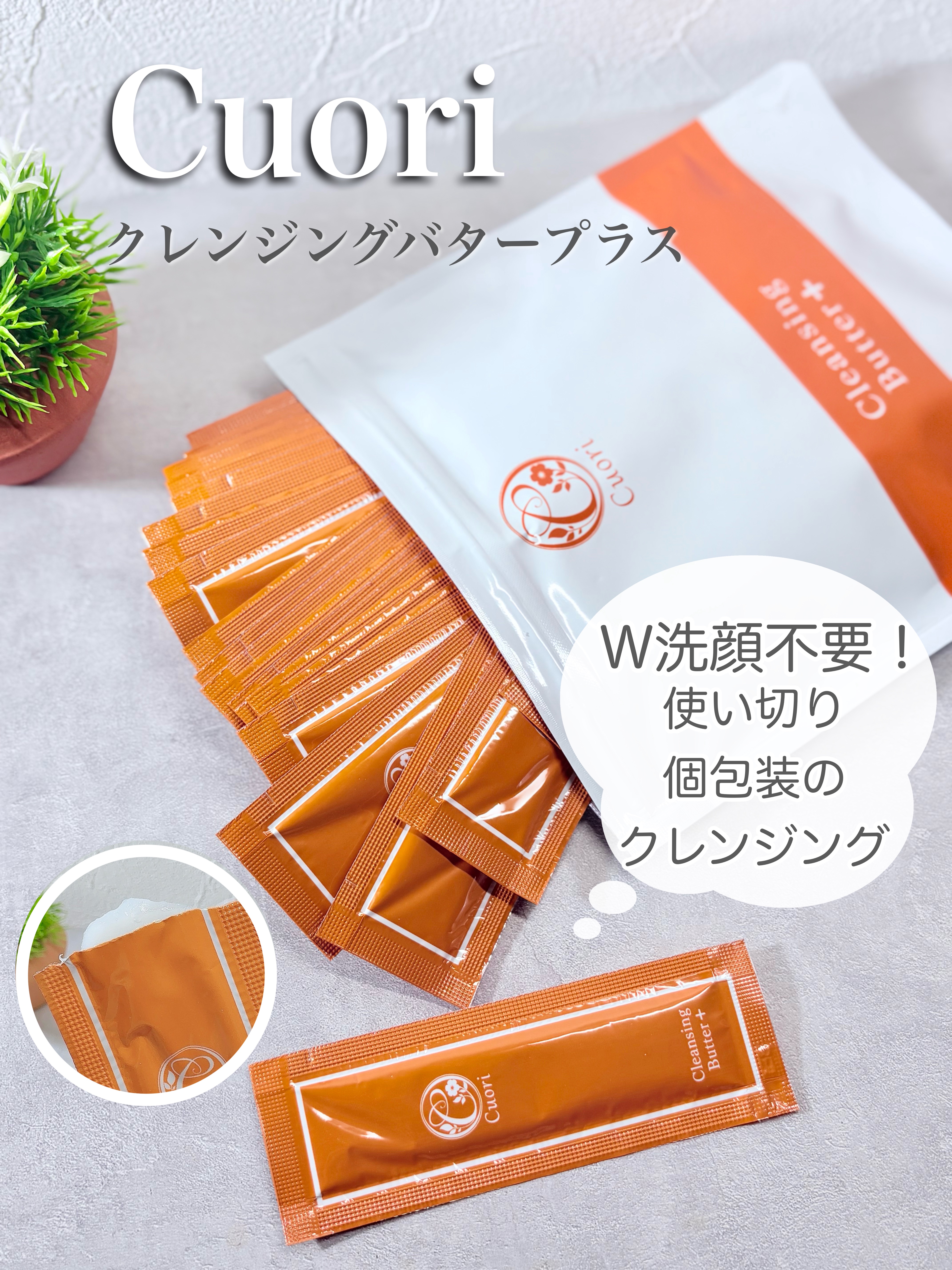 クレンジングバタープラス/クオリ/クレンジングクリームを使ったクチコミ（1枚目）