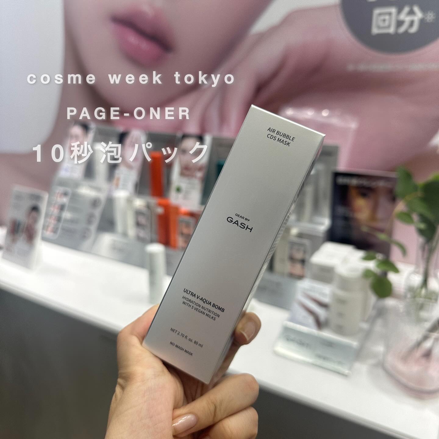 エアバブルCDSマスクU  V-アクアボム/GASH/洗い流すパック・マスクを使ったクチコミ（1枚目）
