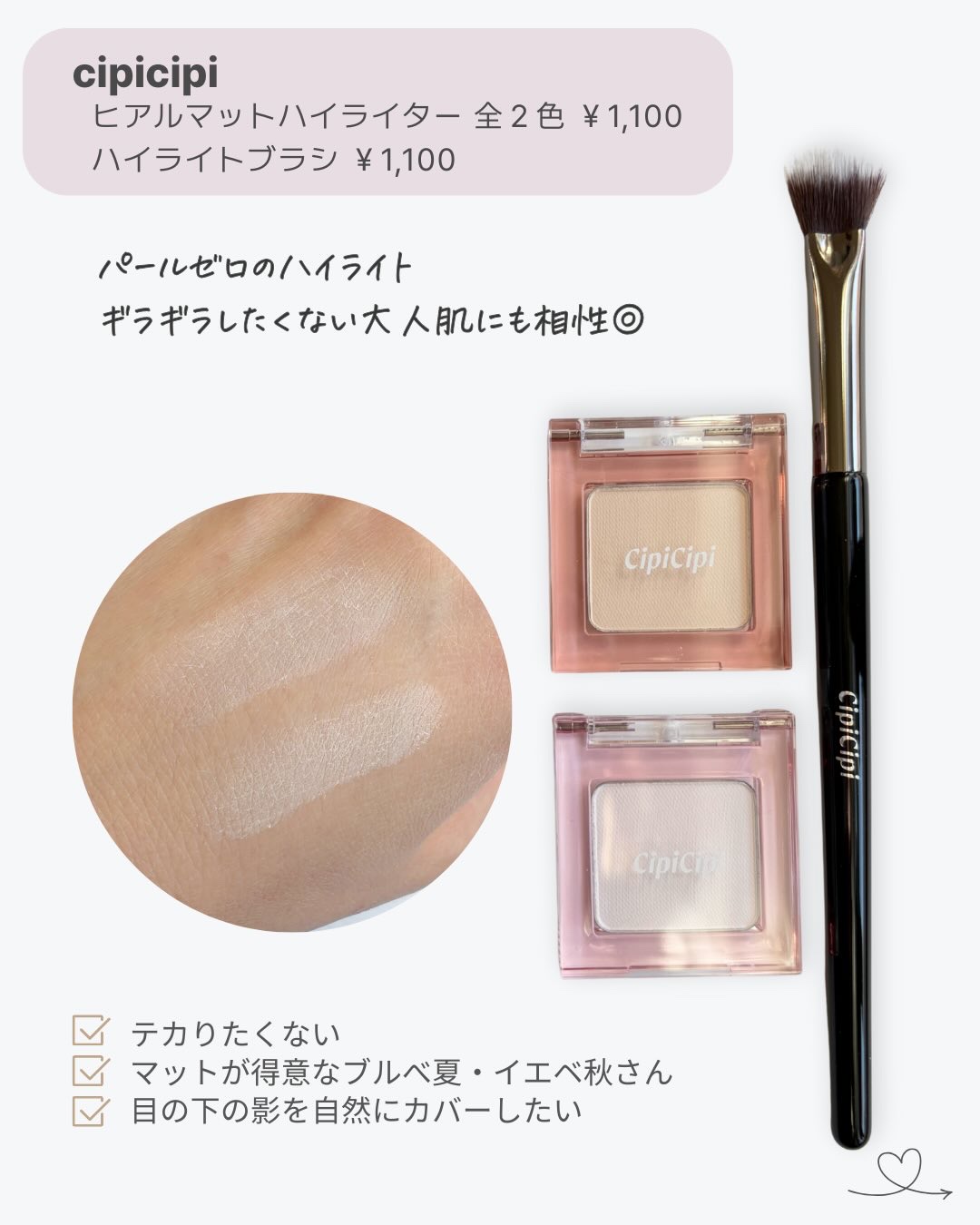 シピシピ　ハイライトブラシ/CipiCipi/メイクブラシを使ったクチコミ（2枚目）