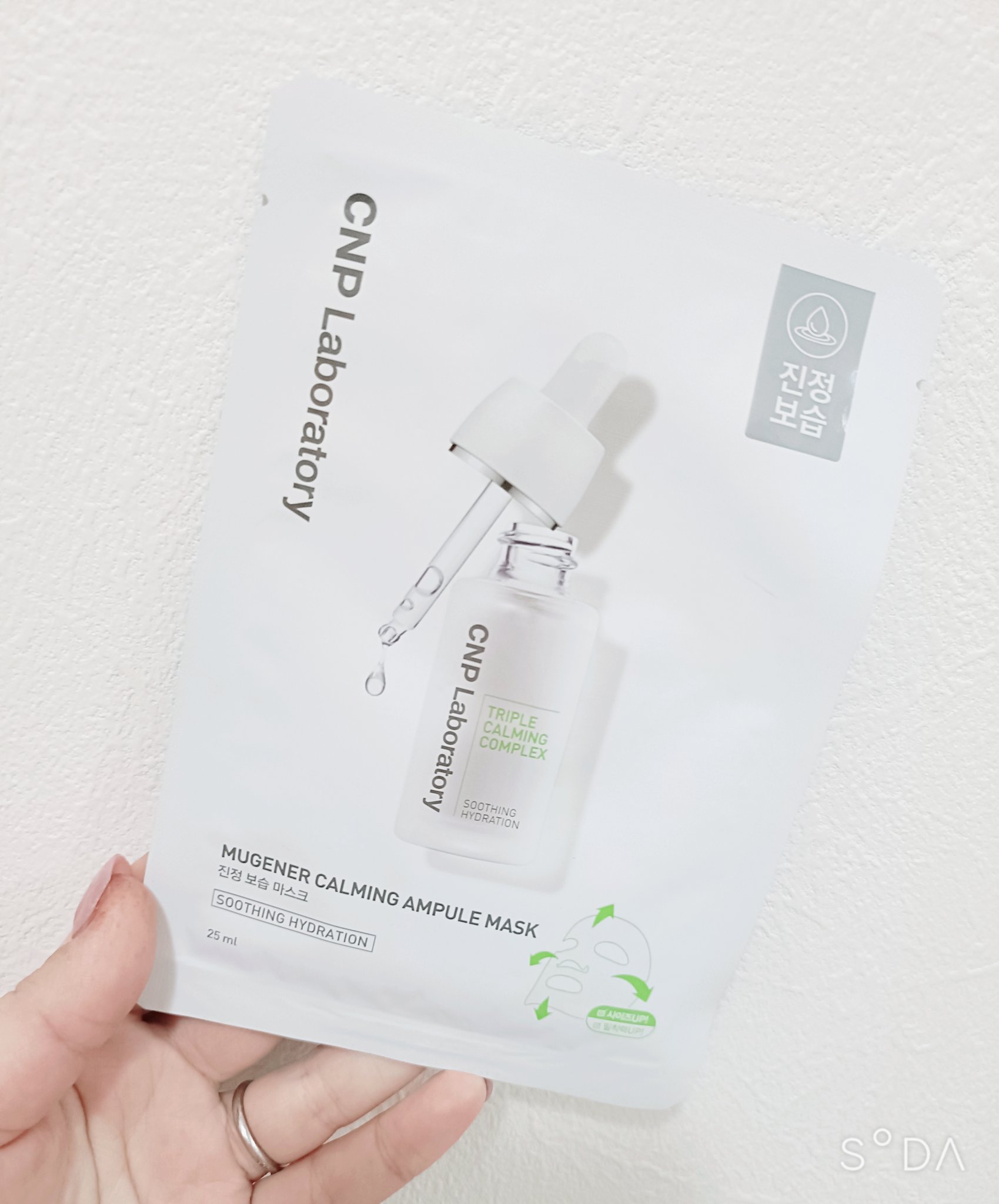 MUGENER カーミング アンプル マスク/CNP Laboratory/シートマスク・パックを使ったクチコミ（1枚目）
