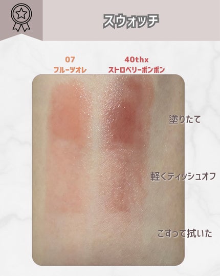 むちぷるティント/キャンメイク/リップティントを使ったクチコミ(4枚目)