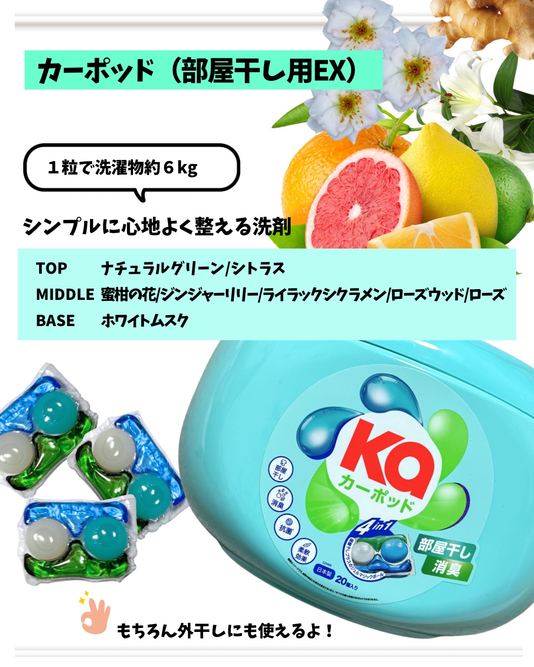 アモーレ ランドリーボール/arFUM/洗濯洗剤を使ったクチコミ（2枚目）