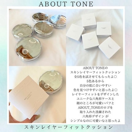 スキンレイヤーフィットクッション/ABOUT TONE/クッションファンデーションを使ったクチコミ(2枚目)