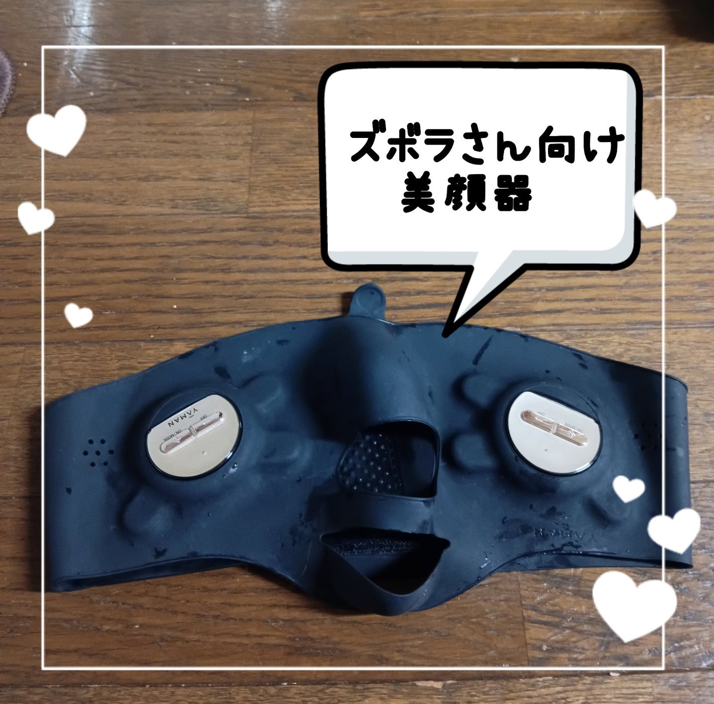 メディリフト プラス/YA-MAN TOKYO JAPAN/美顔器・マッサージを使ったクチコミ(1枚目)