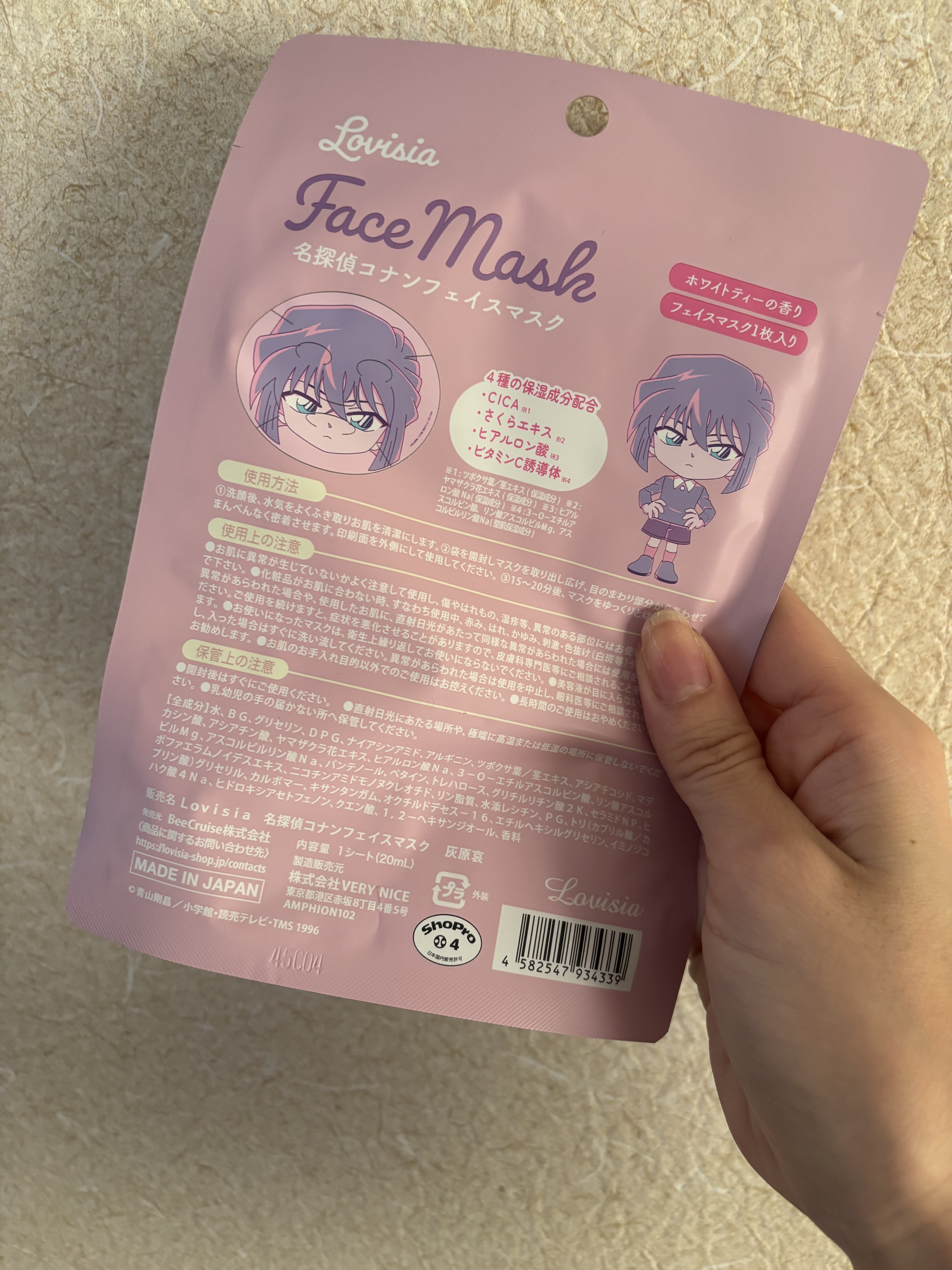 Lovisia 名探偵コナンフェイスマスク/ラヴィジア/シートマスク・パックを使ったクチコミ（2枚目）