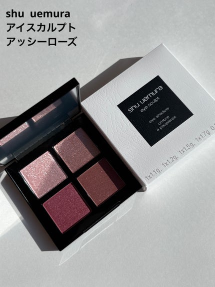 アイスカルプト/shu uemura/アイシャドウパレットを使ったクチコミ(1枚目)