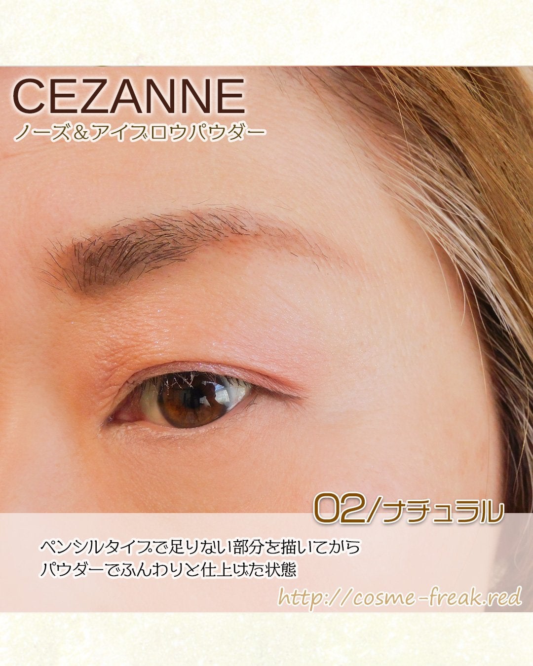 cosme-freak on LIPS 「「CEZANNE」さまから商品提供をいただきました------..」(5枚目)