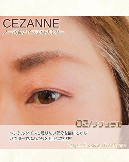 cosme-freak on LIPS 「「CEZANNE」さまから商品提供をいただきました------..」(5枚目)