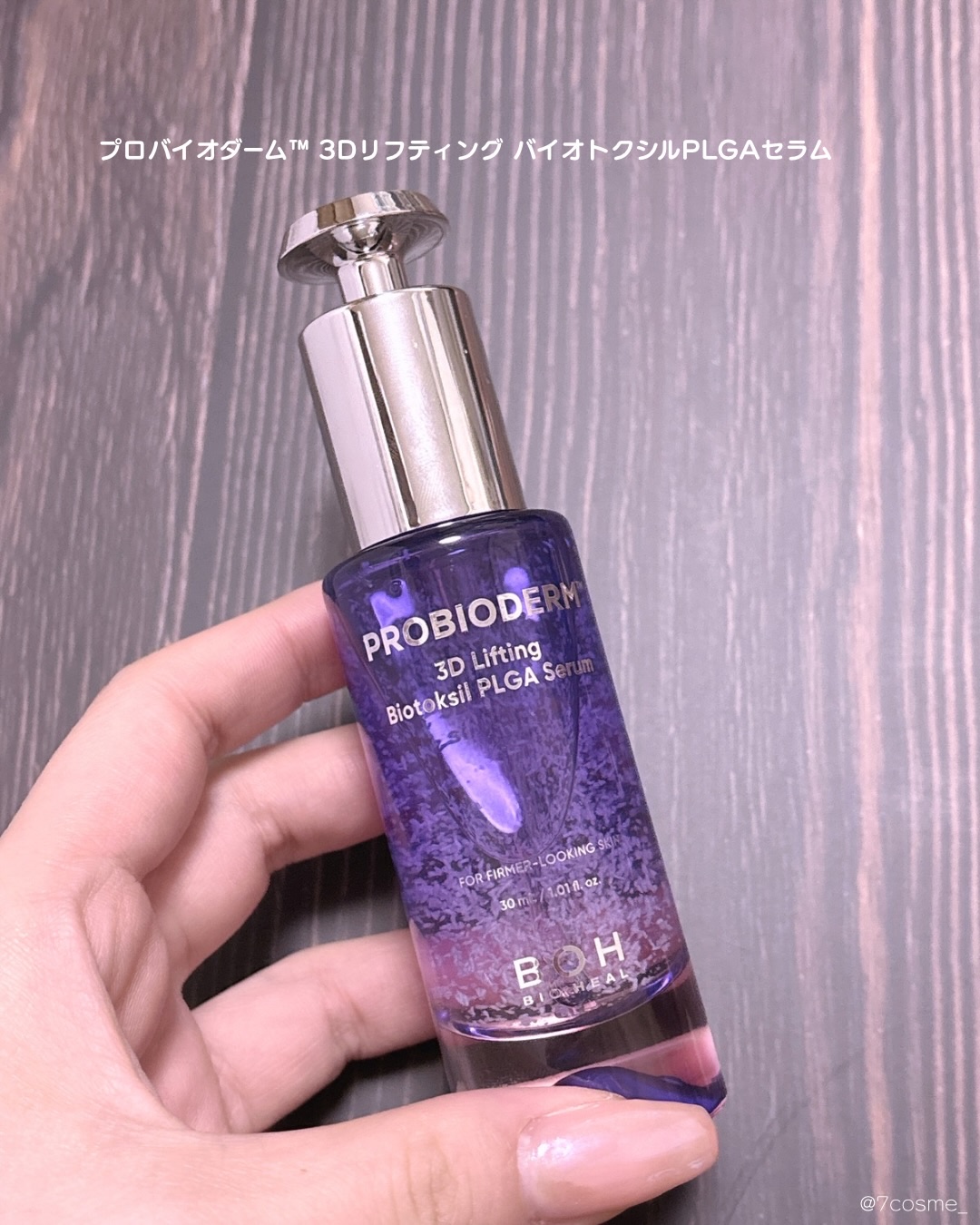 バイオヒールボ プロバイオダーム 3Dリフティングクリーム/BIOHEAL BOH/フェイスクリームを使ったクチコミ（2枚目）