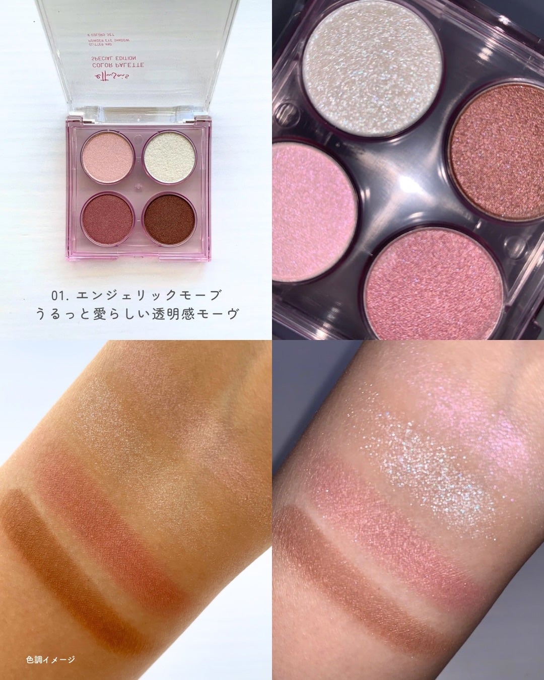 エテュセ カラーパレット スペシャル エディション/ettusais/アイシャドウパレットを使ったクチコミ(3枚目)