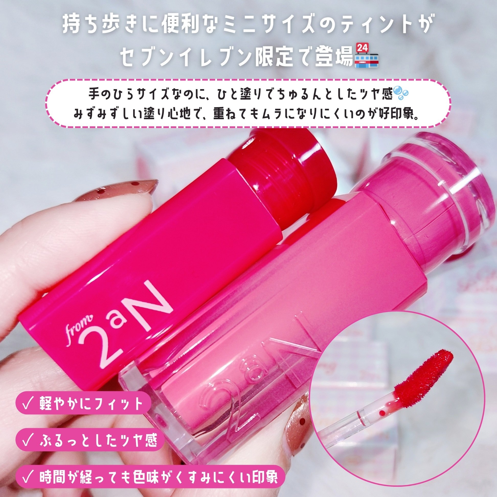 ミニグレイズバウンシングティント/2aN/リップティントを使ったクチコミ（2枚目）