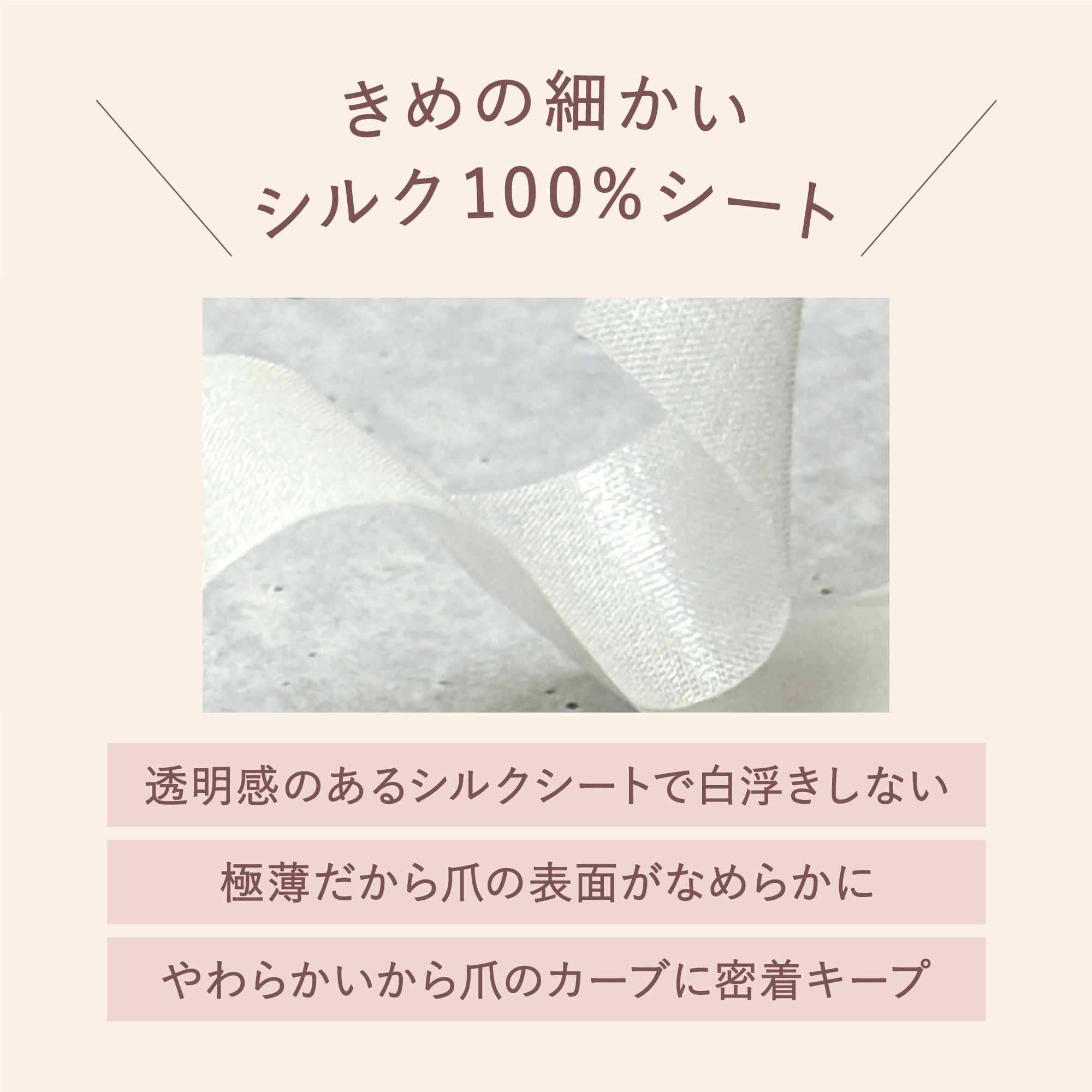 【シルクシート🎁】割れ爪をキレイに補修（2枚目）