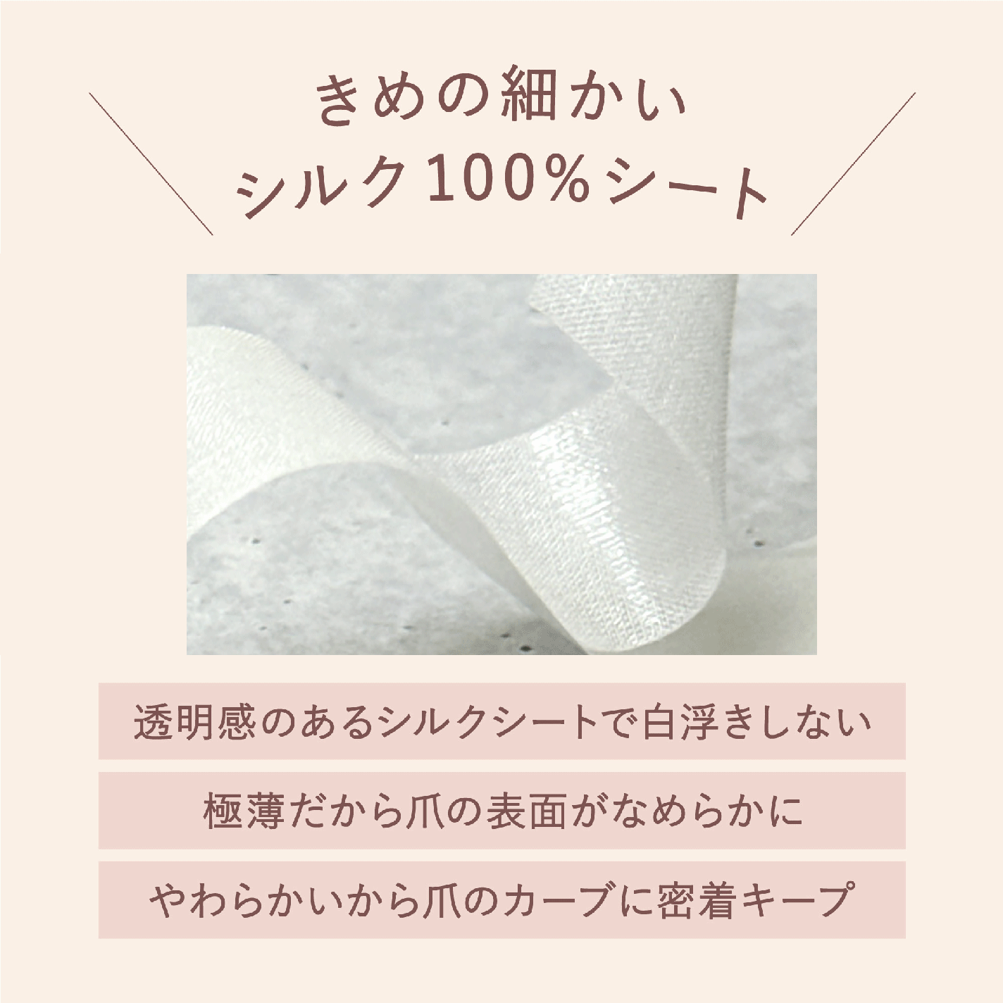 【シルクシート🎁】割れ爪をキレイに補修(2枚目)