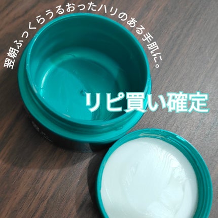 ビューティーチャージ ナイトスペリア/アトリックス/ハンドクリームを使ったクチコミ(3枚目)