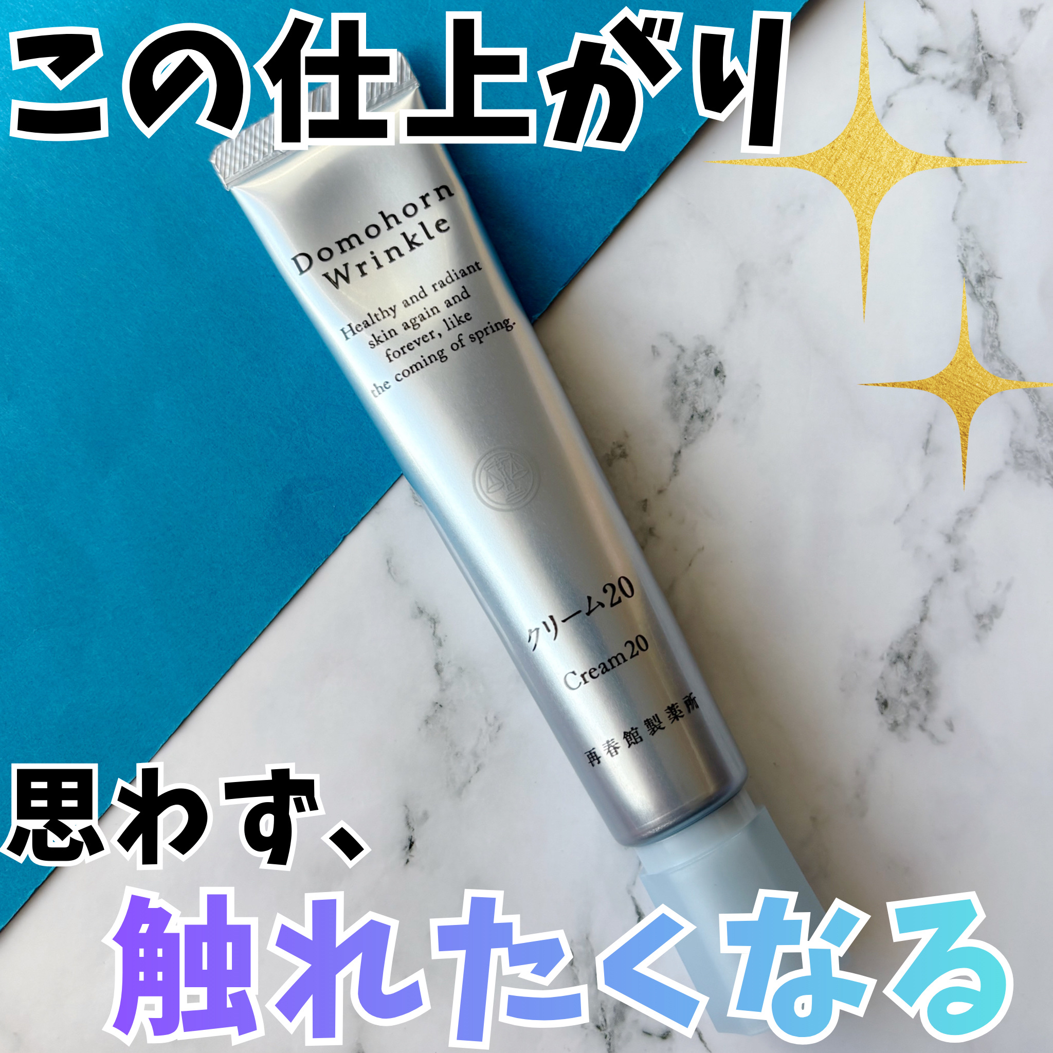 ドモホルンリンクルさまからいただきました💎
ドモホルンリンクルの人気クリーム🩵これは凄い👏
こんにちは、k-nightです٩( ᐛ )و

この触り心地、、うるふわや。。

✎︎＿＿＿＿＿＿＿＿＿＿＿＿

ドモホルンリンクル
クリーム