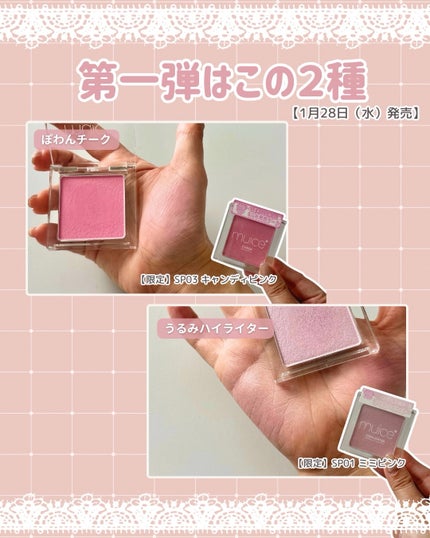 うるみハイライター/muice/パウダーハイライトを使ったクチコミ(3枚目)