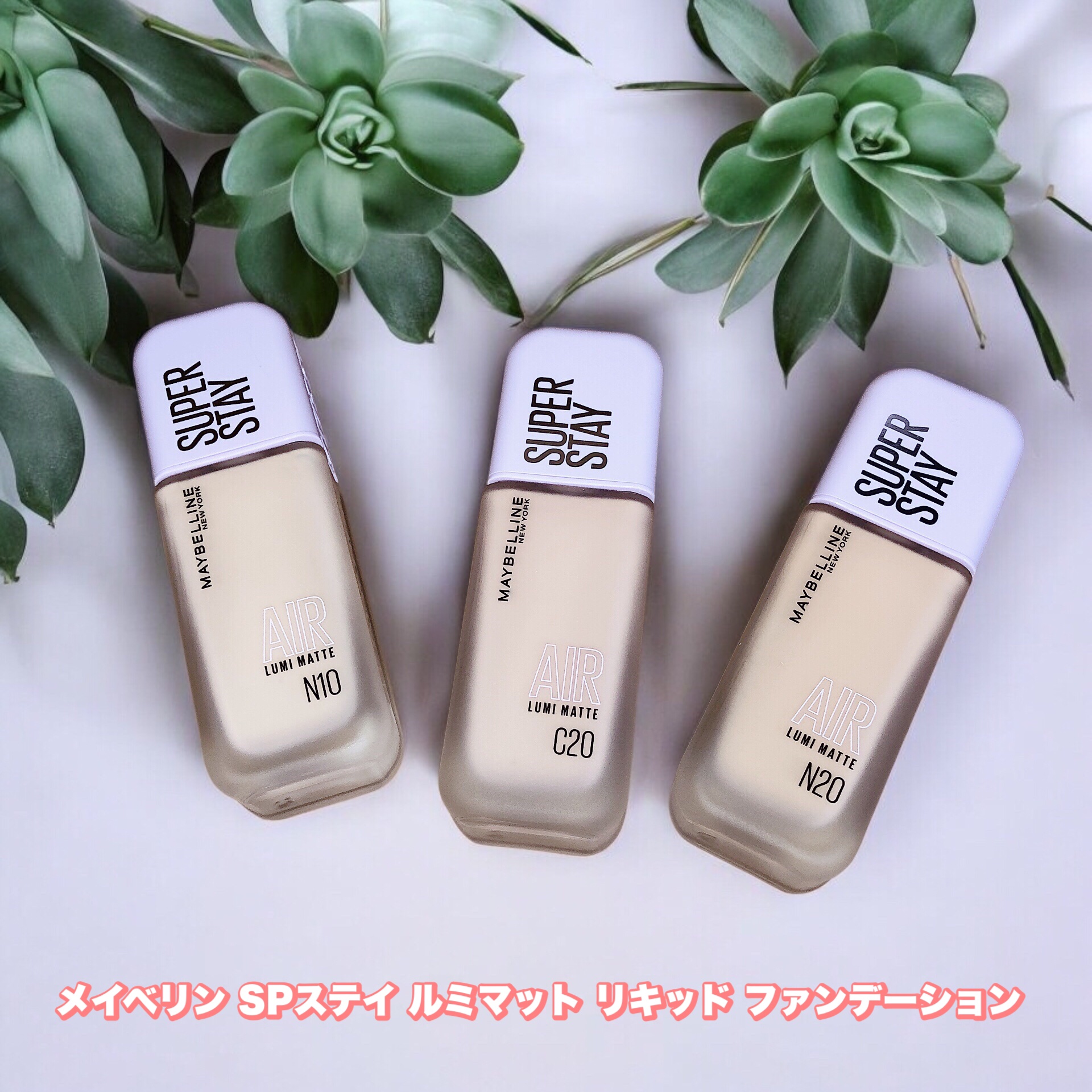 SPステイ ルミマット リキッド ファンデーション/MAYBELLINE NEW YORK/リキッドファンデーションを使ったクチコミ（1枚目）