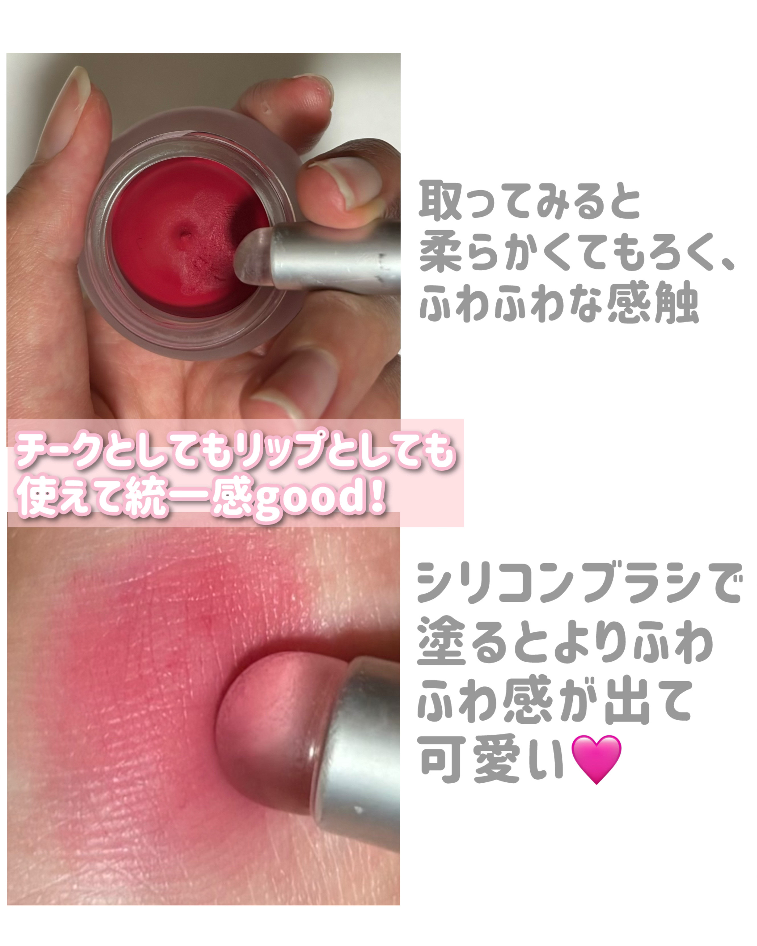 リップアンドチーク ブラーリープリンポット PK03 チェリー/fwee/口紅を使ったクチコミ（2枚目）