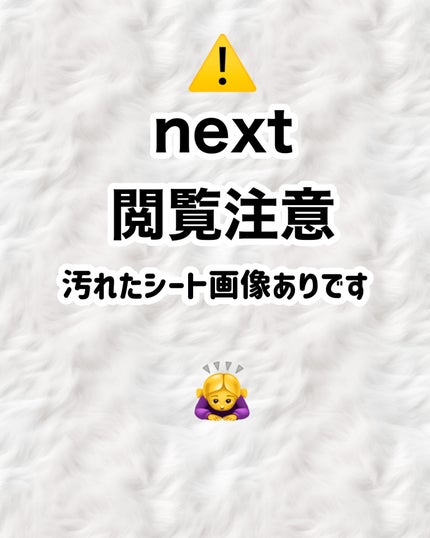 DAISO 足裏樹液シートのクチコミ「足裏樹液シートシリーズ検証🧪
୨୧┈┈┈┈┈┈┈┈┈┈┈┈┈┈୨୧
DAISO
足裏樹液シー.....」(2枚目)