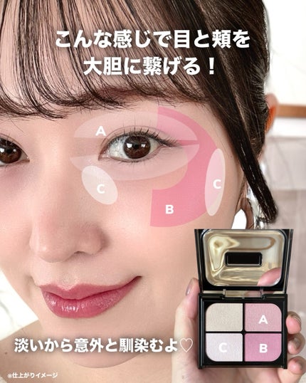 maho_713 on LIPS 「チークの入れ方、アップデートしない?💖KATEの新作“バウンシ..」(4枚目)