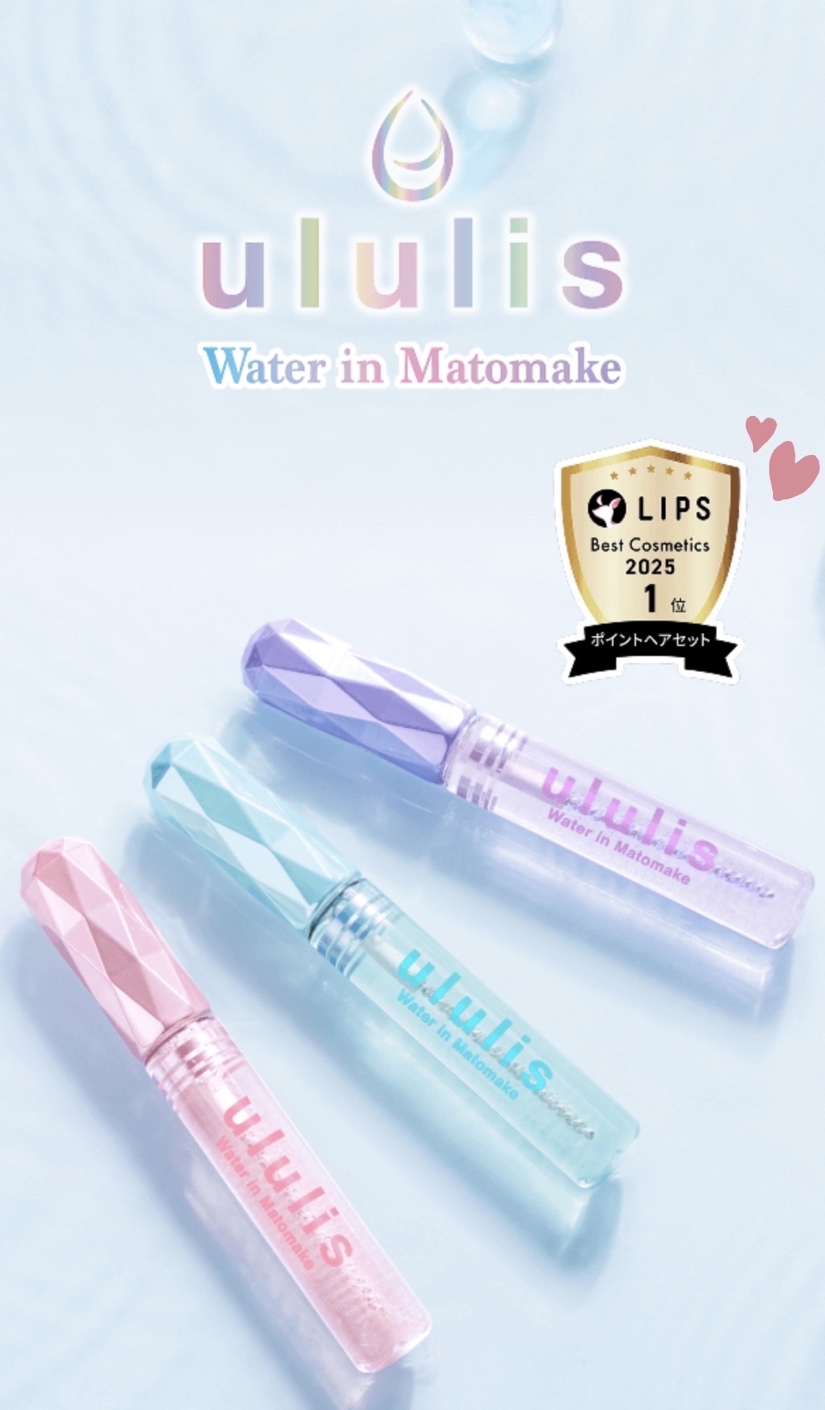 ウォーターインマトメイク　パープル 10mL/ululis/プレスタイリング・寝ぐせ直しを使ったクチコミ（1枚目）