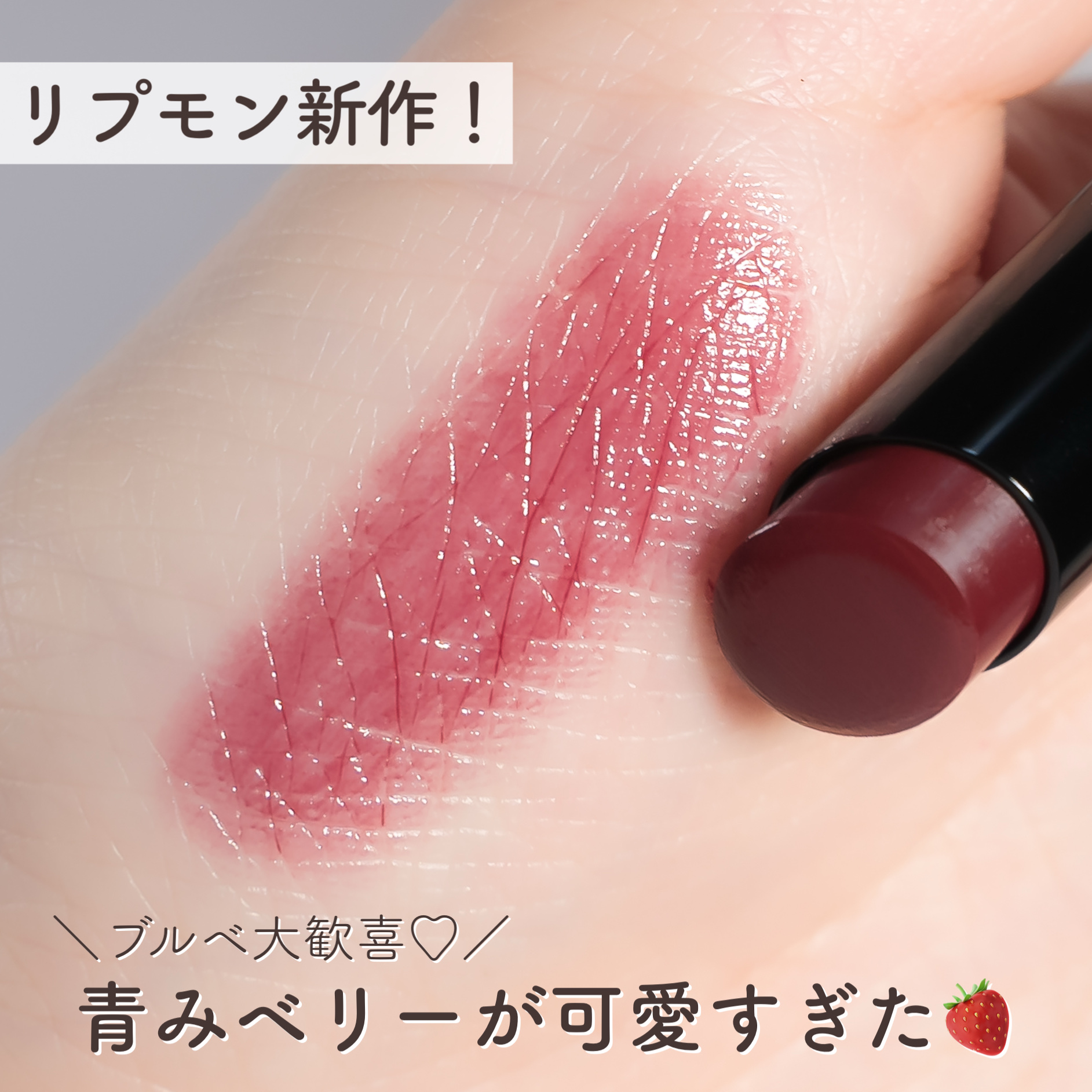 ケイト リップモンスター/KATE/口紅を使ったクチコミ（1枚目）